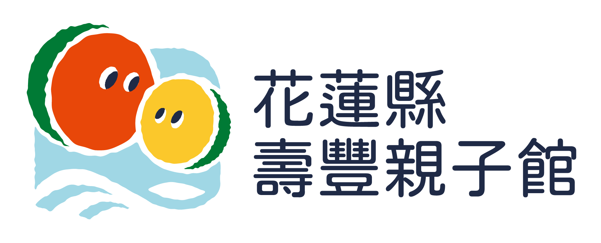 花蓮縣壽豐親子館